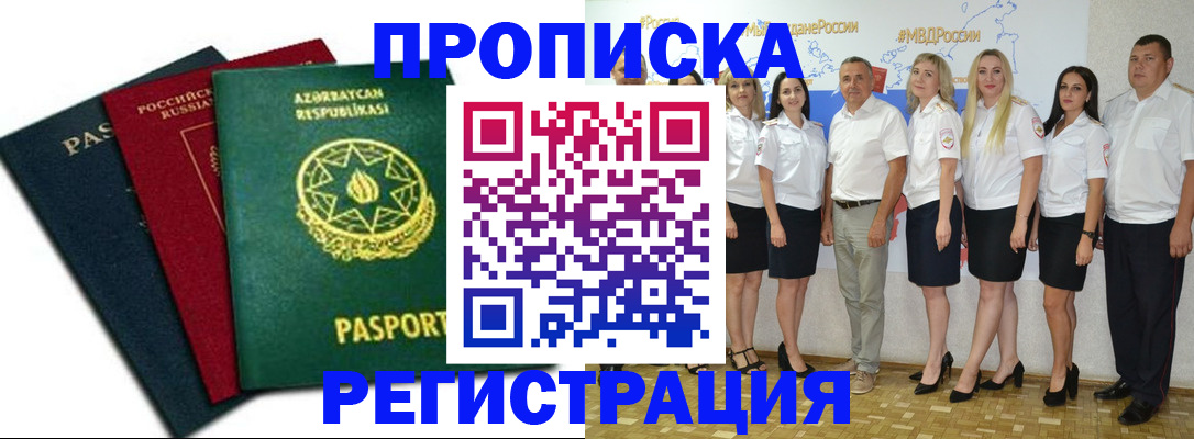 временная регистрация в квартире в Магнитогорске