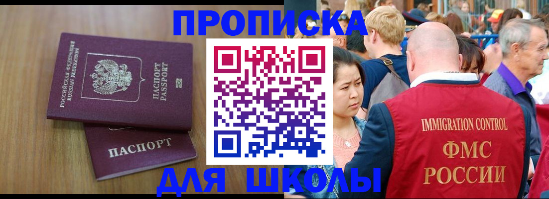 временная регистрация в Магнитогорске