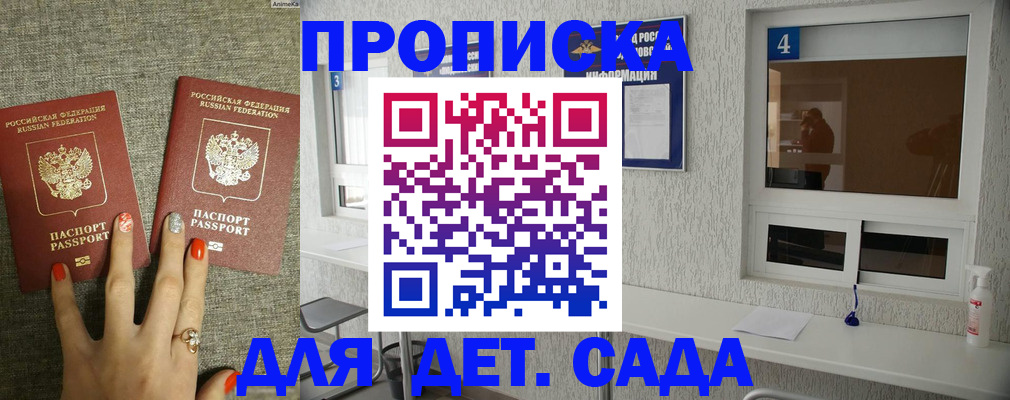 прописка для работы в Магнитогорске