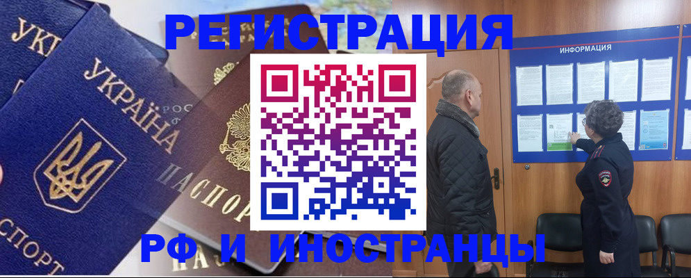 купить прописку в Магнитогорске