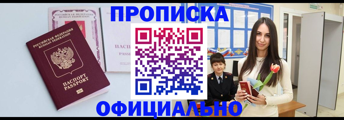 временная регистрация 2025 в Магнитогорске