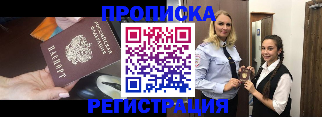 временная регистрация госуслуги в Магнитогорске