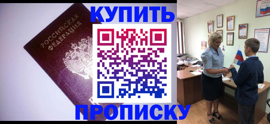 временная регистрация законно в Магнитогорске