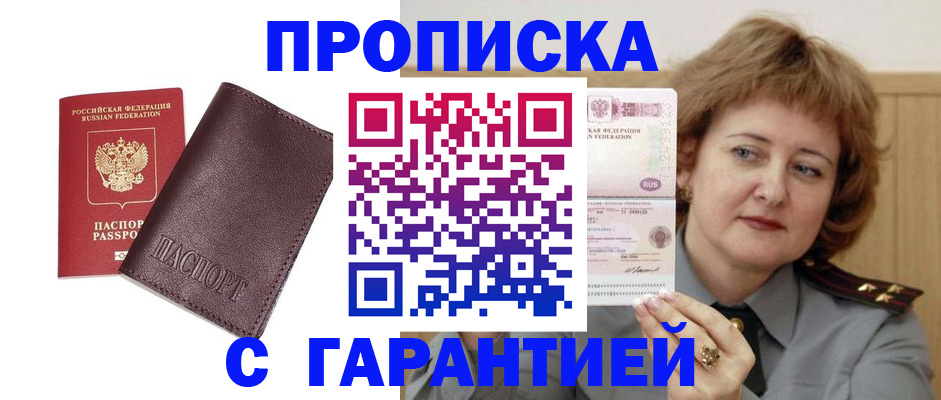 миграционный учет в Магнитогорске