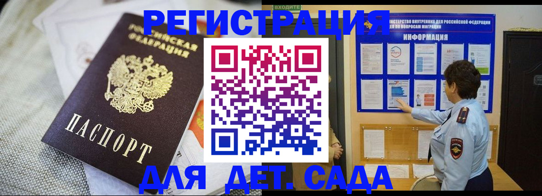 прописка от собственника в Магнитогорске