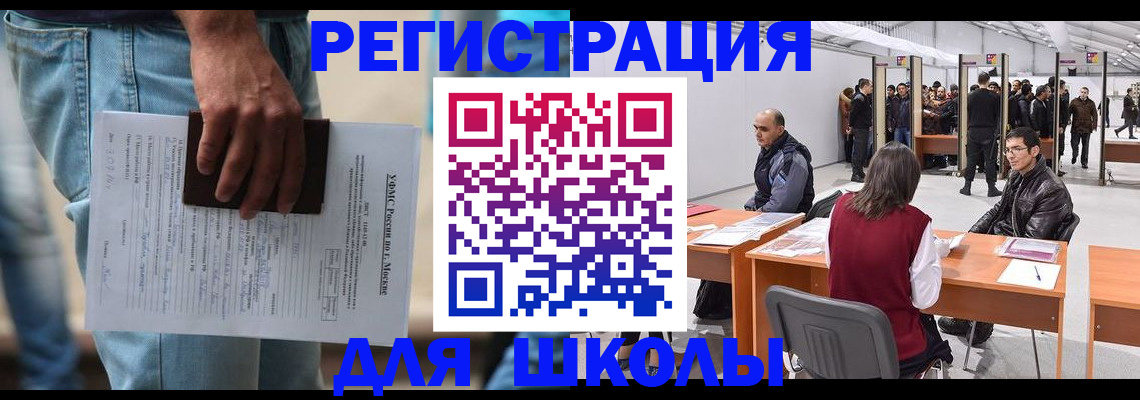 прописка законно в Магнитогорске