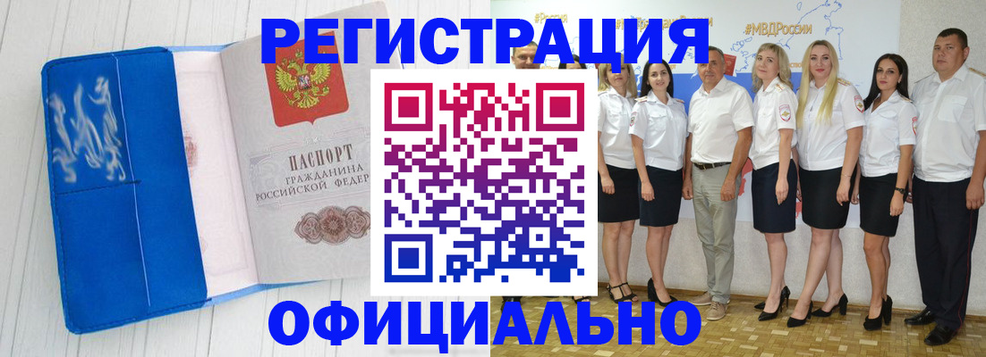 прописка для военкомата в Магнитогорске
