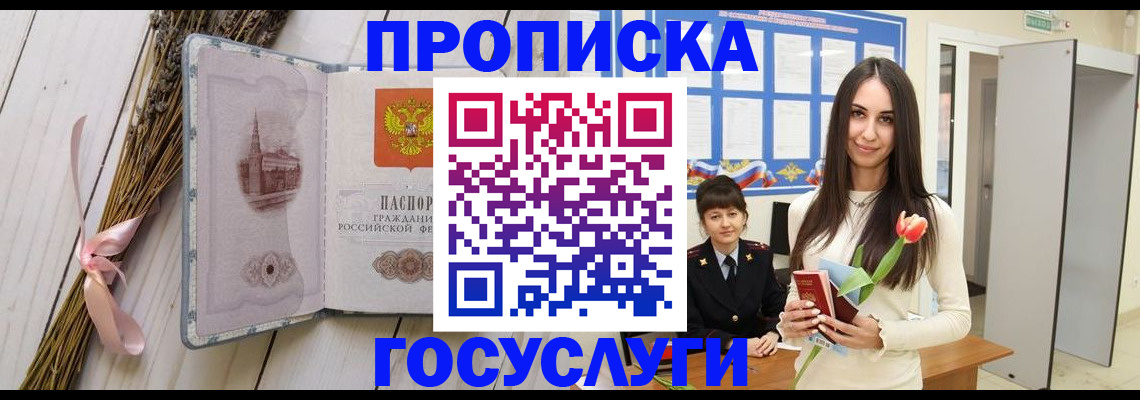 временная регистрация законно в Магнитогорске