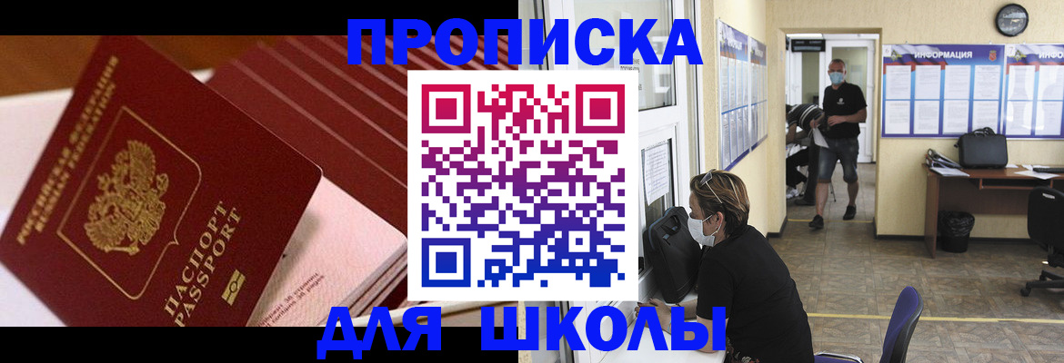 прописка для военкомата в Магнитогорске